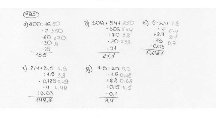 Скан решения номера 795 (801)