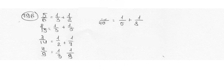 Скан решения номера 796 (802)