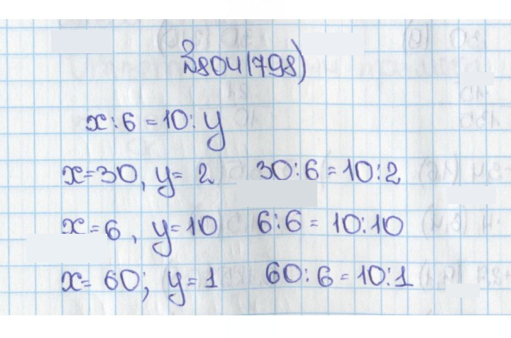 Скан решения номера 798 (804)