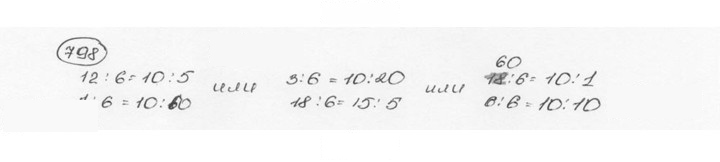 Скан решения номера 798 (804)