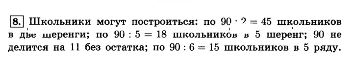 Скан решения номера 8 (8)