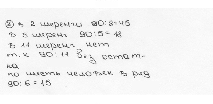 Скан решения номера 8 (8)
