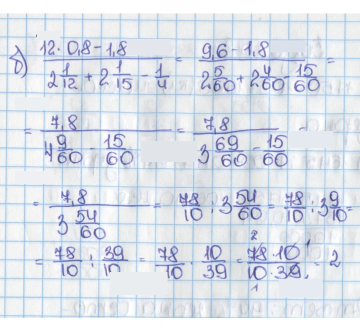 Скан решения номера 808 (814)