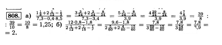 Скан решения номера 808 (814)