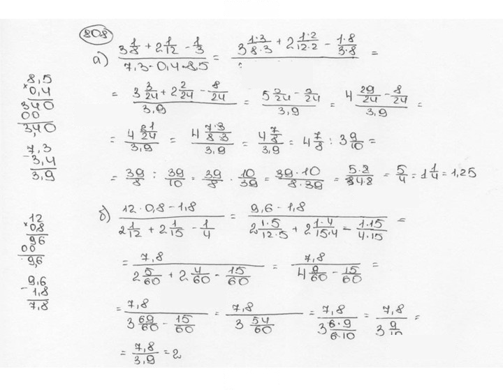 Скан решения номера 808 (814)
