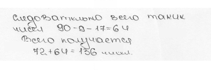 Скан решения номера 81 (84)