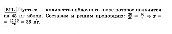 Скан решения номера 811 (817)