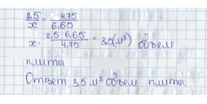 Скан решения номера 813 (819)