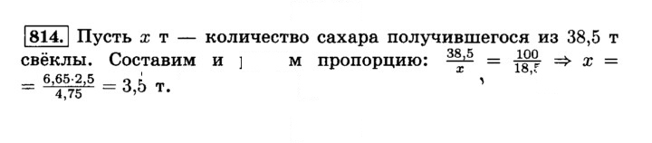 Скан решения номера 814 (820)