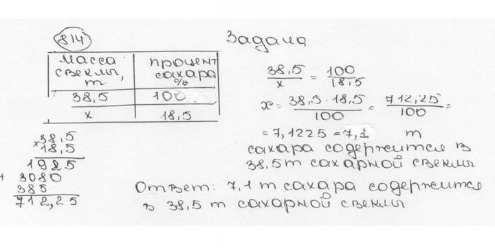 Скан решения номера 814 (820)