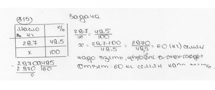 Скан решения номера 815 (821)