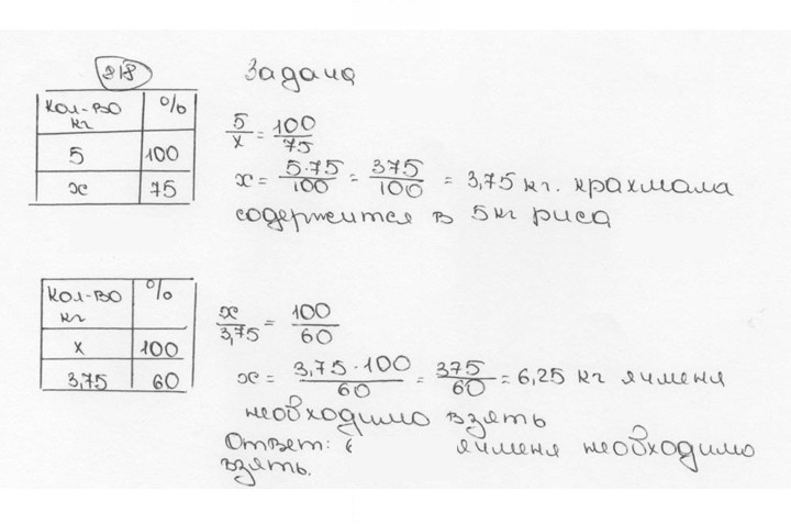 Скан решения номера 818 (824)