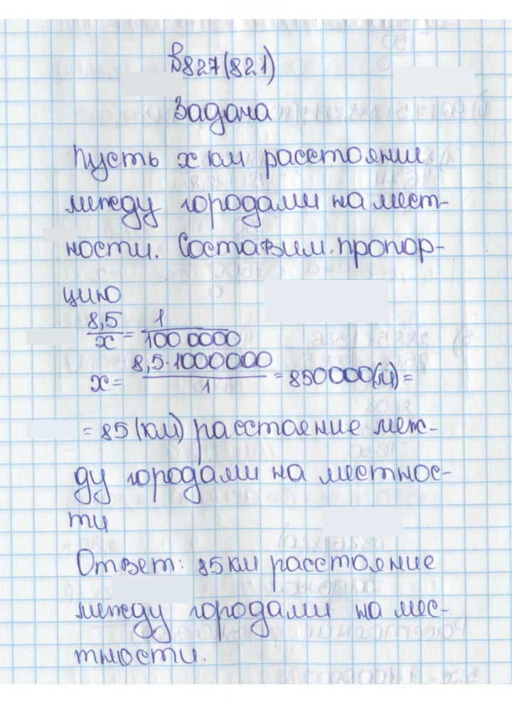 Скан решения номера 821 (827)