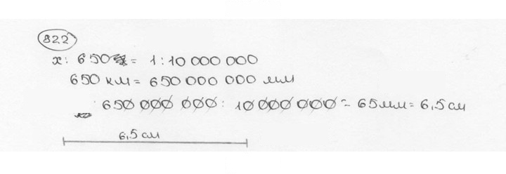 Скан решения номера 822 (828)