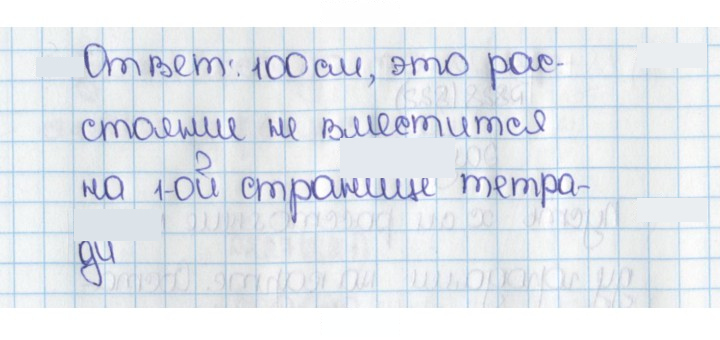 Скан решения номера 823 (829)