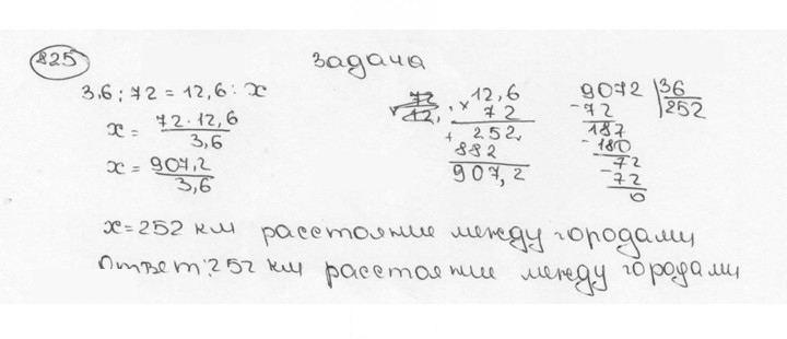 Скан решения номера 825 (831)