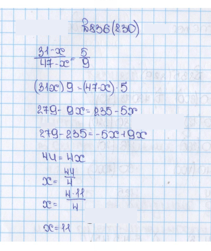 Скан решения номера 830 (836)
