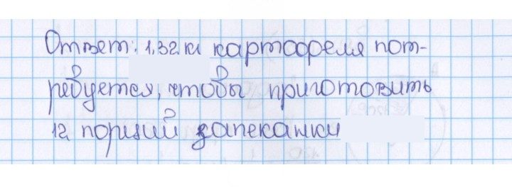 Скан решения номера 835 (841)
