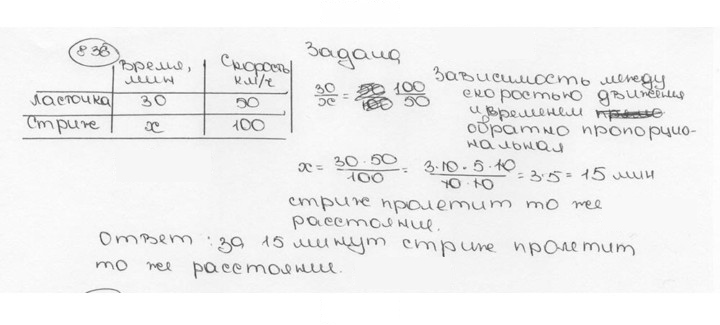 Скан решения номера 836 (842)