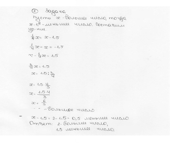 Скан решения номера 838 (844)
