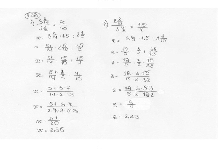 Скан решения номера 839 (845)