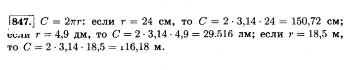 Скан решения номера 847 (853)