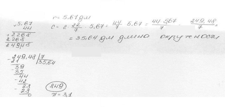 Скан решения номера 848 (854)