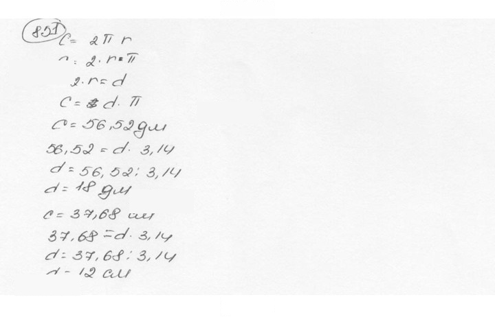 Скан решения номера 851 (857)