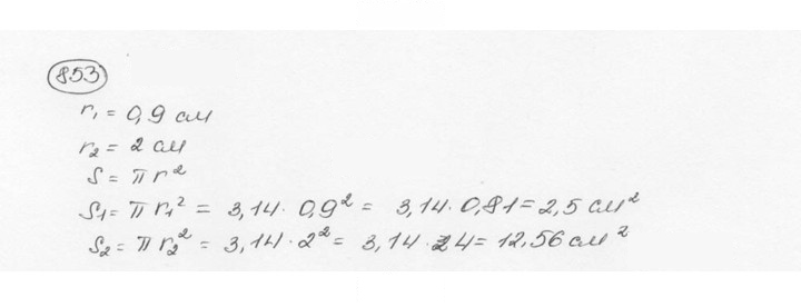 Скан решения номера 853 (859)