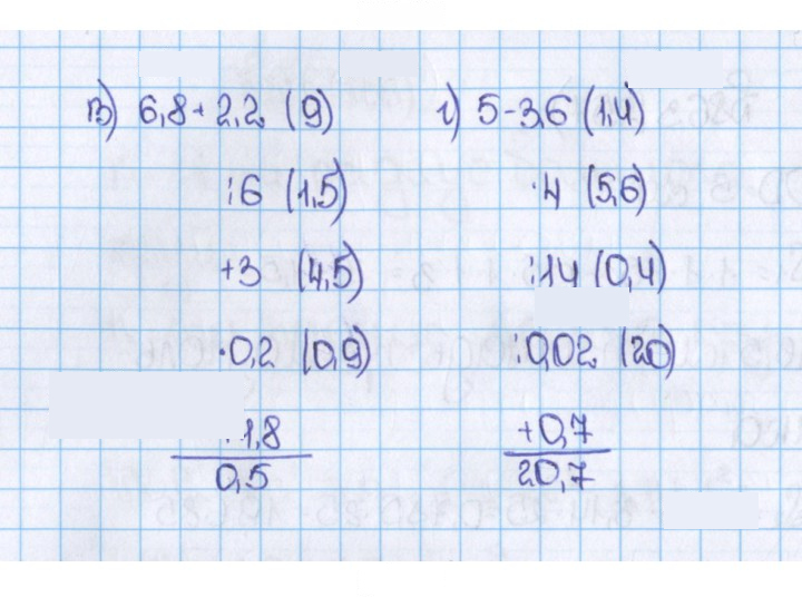 Скан решения номера 858 (864)