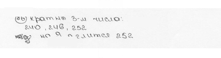 Скан решения номера 86 (89)