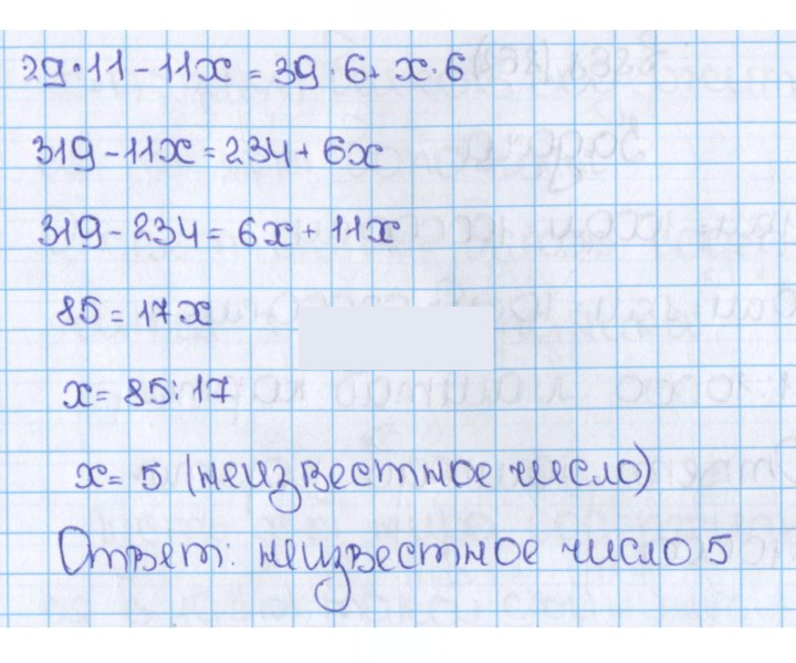 Скан решения номера 860 (866)