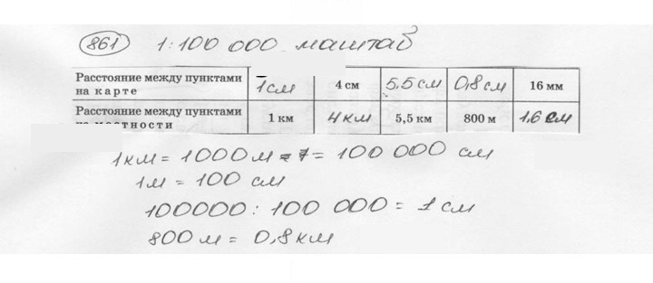 Скан решения номера 861 (867)