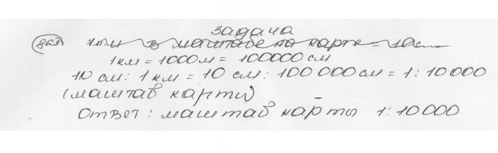 Скан решения номера 862 (868)