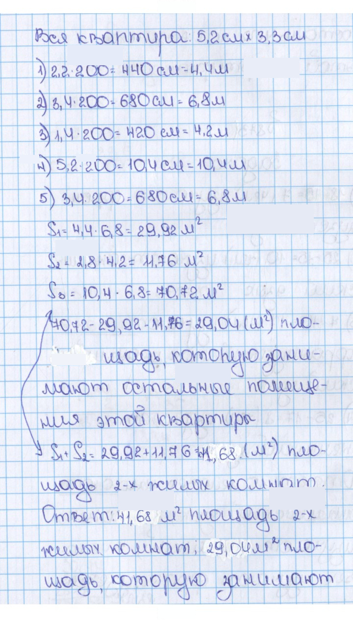 Скан решения номера 866 (872)