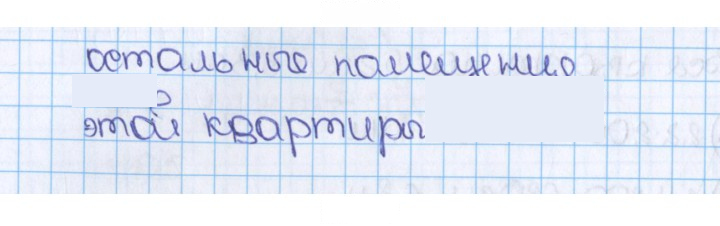 Скан решения номера 866 (872)