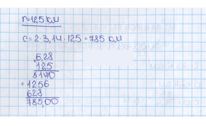 Скан решения номера 868 (875)