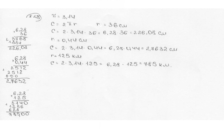Скан решения номера 868 (875)