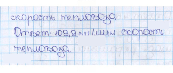 Скан решения номера 869 (876)