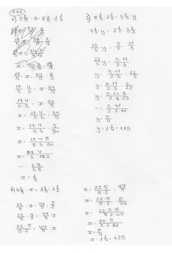 Скан решения номера 873 (880)