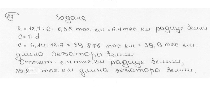 Скан решения номера 874 (881)