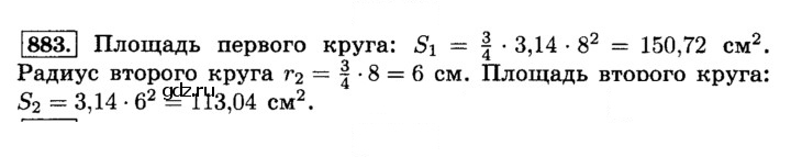 Скан решения номера 883 (890)
