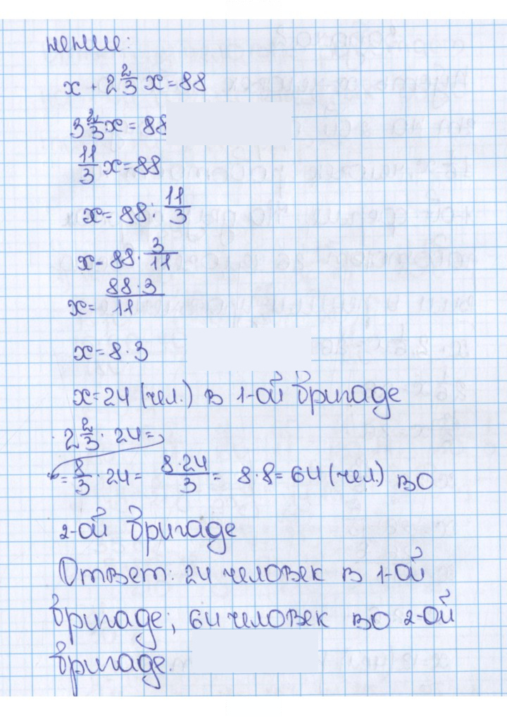 Скан решения номера 884 (891)