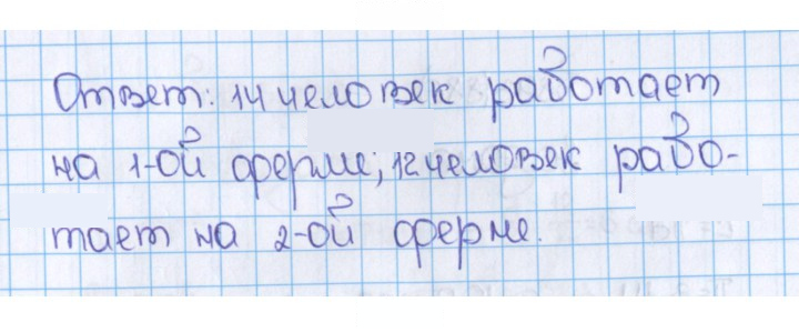 Скан решения номера 884 (891)