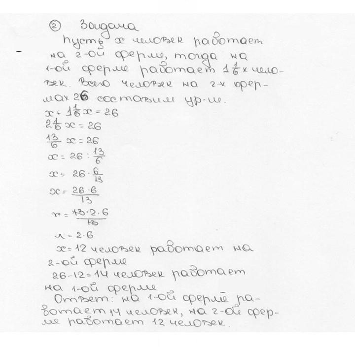 Скан решения номера 884 (891)