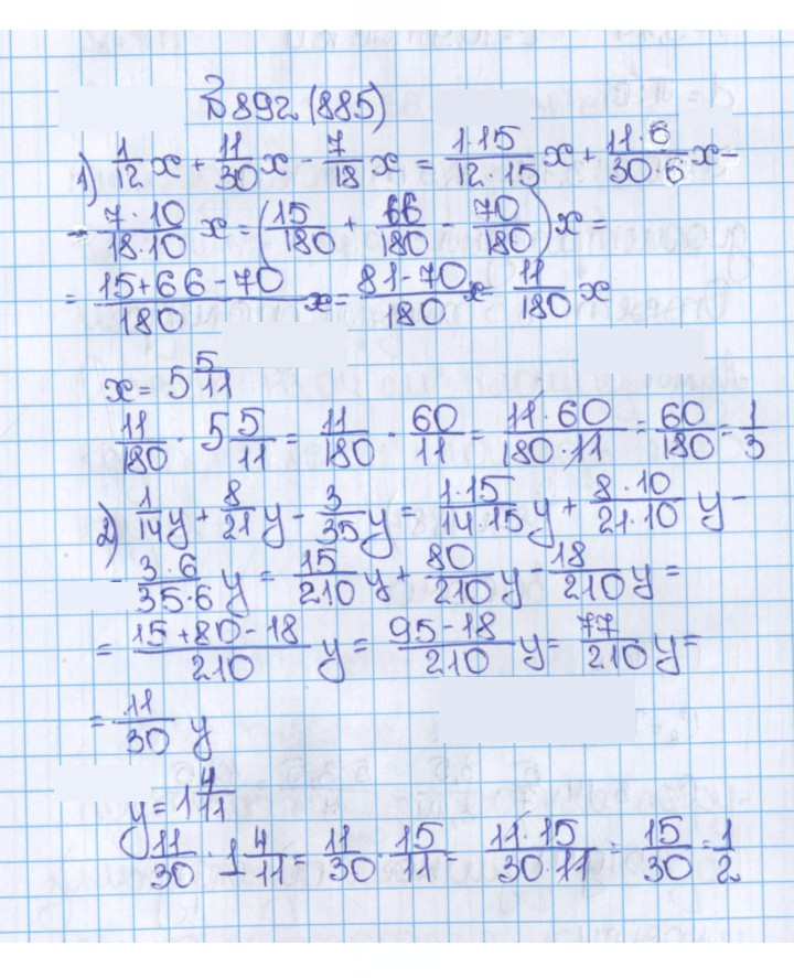 Скан решения номера 885 (892)