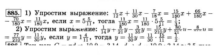 Скан решения номера 885 (892)