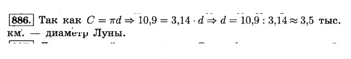 Скан решения номера 886 (893)
