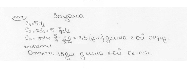 Скан решения номера 887 (894)