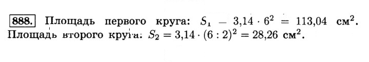 Скан решения номера 888 (895)